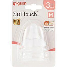 Nipple for SofTouch Nursing Bottle pck 2pcs -S (WN3) — Kenya · WIMU Kitchen