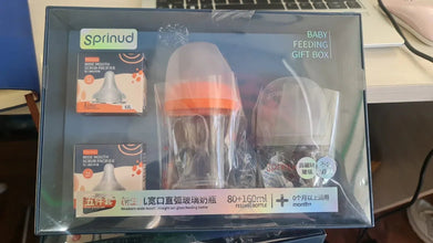 Sprinud Baby Glass Bottle Set | 80ml & 160ml Bottles, Teat, & Pacifier Suitable for 0m+ — Kenya · WIMU Kitchen